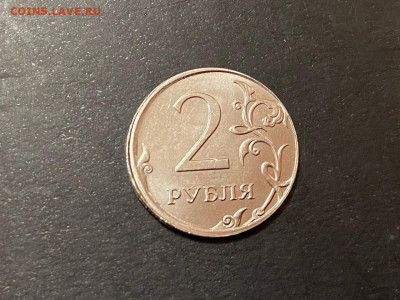 2 руб 2018 ММД Смещение+Грибок до 24.02.21, 22.00 МСК - 9