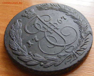5 копеек 1767 ЕМ ОТЛИЧНЫЙ   до 25.02 в 22-15 - DSCF3013.JPG