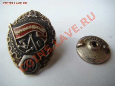нагрудный знак 1924  и 1939 серебро позолота эмаль оценка - DSC00002.JPG