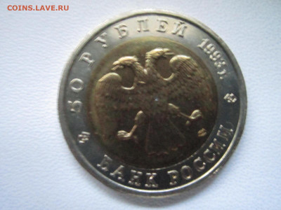 кк Тетерев 50 руб 1993 анц до 24.02.21 в 22:30 - IMG_4033.JPG