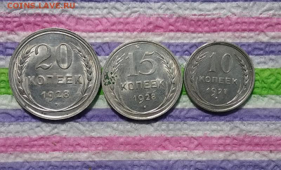 20 коп и 15 коп 1928, 10 коп 1927 до 25.02.2021 в 22 Мск - 20210220_155954 а