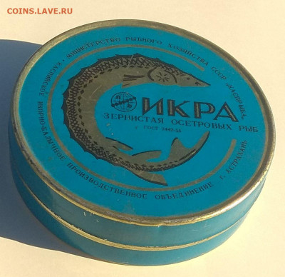 Коробочка от монпасье рсфср до 21.02. в 22-00. - IMG_20210215_104434