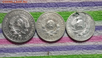 20 коп 1925, 15 коп 1927 и 1928 до 25.02.2021 в 22 Мск - 20210220_160230 а