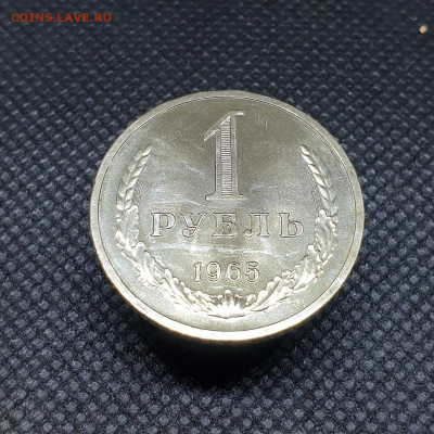 1 рубль 1965 года - 20210220_191926[1]