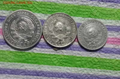 20 коп 1925, 15 коп 1930, 10 коп 1928 до 25.02.2021 в 22 Мск - 20210220_160359 а