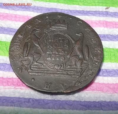 5 копеек 1776 КМ Сибирская до 25.02.2021 в 22 Мск - 20210220_161124 а