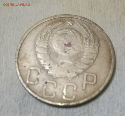 5 КОП 1946 СЕРП ШИРОКИЙ - IMG_20210220_202221