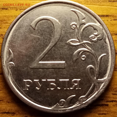 2 руб 2014 г. аверс надписи ближе к канту,либо брак? - IMG_20210220_212351