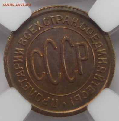 2 копейки 1925г AU-55 в мини-слабе ННР.До 25.02.21г - Screenshot_5