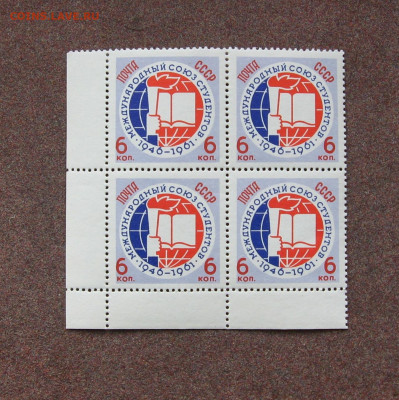 Международный союз студентов. 1961 г. до 22.00  24.02.21 - IMG_0008.JPG