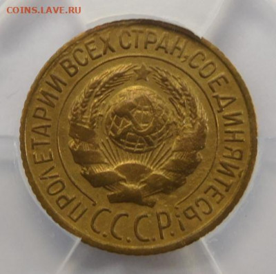 1 копейка 1928г AU det в мини-слабе ННР.До 25.02.21г - DSCN0836.JPG