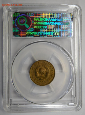 1 копейка 1928г AU det в мини-слабе ННР.До 25.02.21г - DSCN0835.JPG