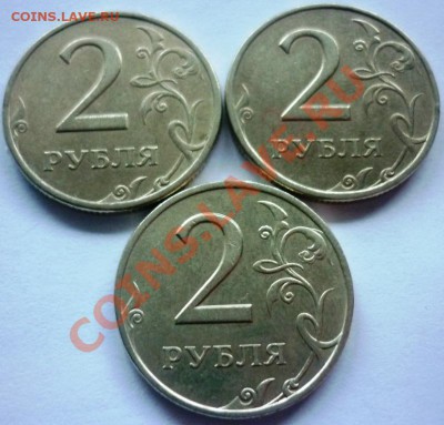 10 копеек Шт. 3.2   2 рубля 1999 Шт. 1.1-Шт. 1.2 - P1060129.JPG