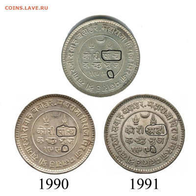 Индия, Кач 5 кори 1932 - различия