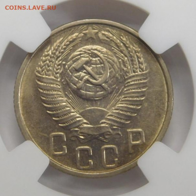 15 копеек 1953г MS-62 в мини-слабе ННР.До 25.02.21г - DSCN0856.JPG