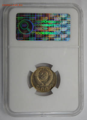 15 копеек 1953г MS-62 в мини-слабе ННР.До 25.02.21г - DSCN0855.JPG