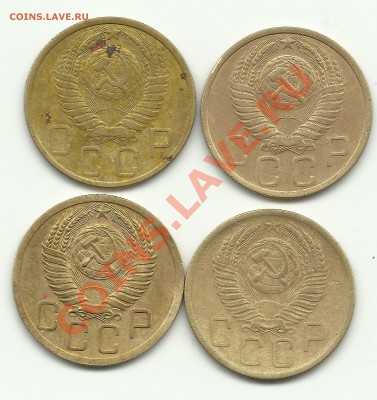 5 копеек 1952       4 разновидности - Изображение 031