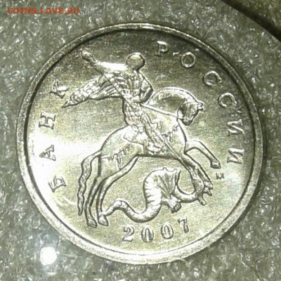 (2) Очень редкая 5 коп 2007 м шт.5.11В + остальные разновиды - 20210220_211602-1