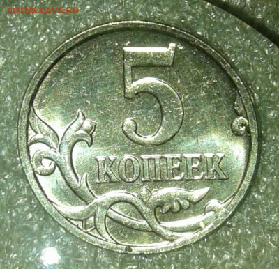 (2) Очень редкая 5 коп 2007 м шт.5.11В + остальные разновиды - 20210220_211550-1