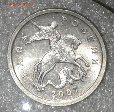 (2) Очень редкая 5 коп 2007 м шт.5.11В + остальные разновиды - 20210220_211452-1