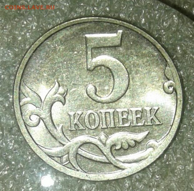 (2) Очень редкая 5 коп 2007 м шт.5.11В + остальные разновиды - 20210220_211443-1