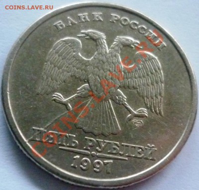 5 рублей раскол 2 шт. - P1060126.JPG