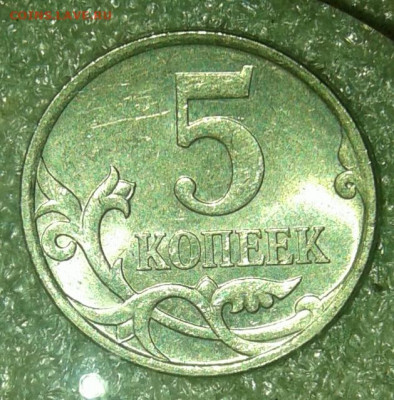 (2) Очень редкая 5 коп 2007 м шт.5.11В + остальные разновиды - 20210220_211415-1