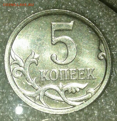 (2) Очень редкая 5 коп 2007 м шт.5.11В + остальные разновиды - 20210220_211337-1