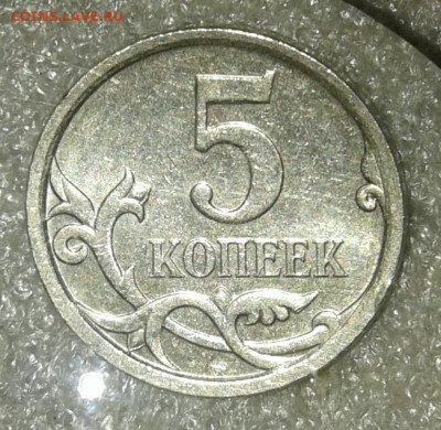 (2) Очень редкая 5 коп 2007 м шт.5.11В + остальные разновиды - 20210220_211232-1