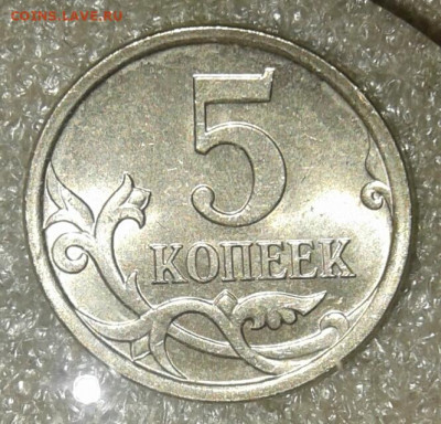 (2) Очень редкая 5 коп 2007 м шт.5.11В + остальные разновиды - 20210220_211143-1