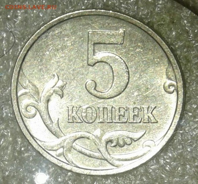 (2) Очень редкая 5 коп 2007 м шт.5.11В + остальные разновиды - 20210220_210649-1