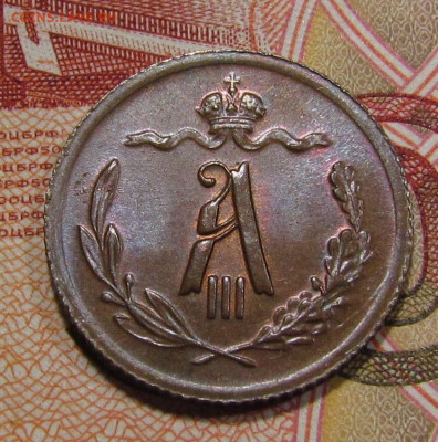 2 копейки 1893 года. UNC до 25.02.21г. в 22:00мск - IMG_5929.JPG