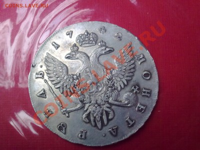 Рубль 1742 года - Фото2801