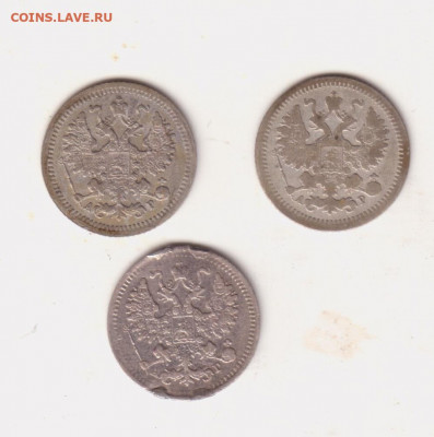 5 копеек -3 штуки 1886, 1905 - 11