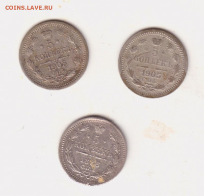5 копеек -3 штуки 1886, 1905 - 12