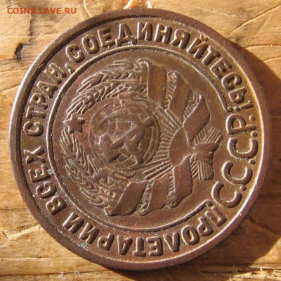 1 копейка 1925 редкая - 1к5а1
