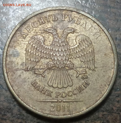 Полные расколы на монетах 10 рублей по ФИКС цене! - 107