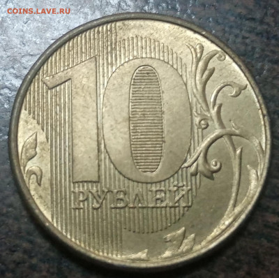 Полные расколы на монетах 10 рублей по ФИКС цене! - 104