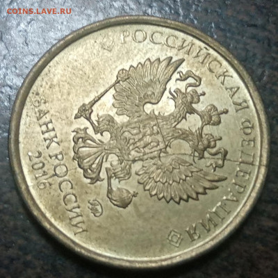 Полные расколы на монетах 10 рублей по ФИКС цене! - 103