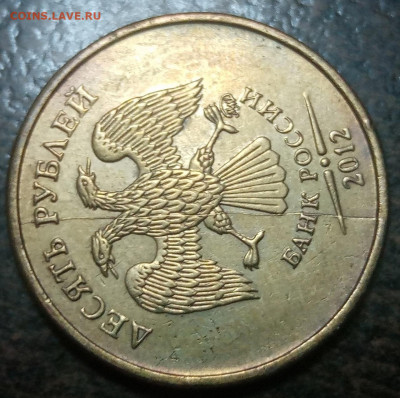 Полные расколы на монетах 10 рублей по ФИКС цене! - 101