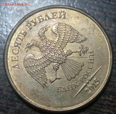 Полные расколы на монетах 10 рублей по ФИКС цене! - 97