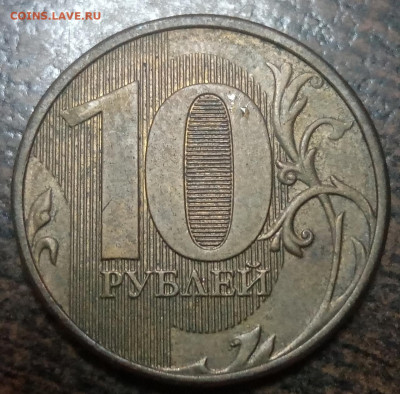 Полные расколы на монетах 10 рублей по ФИКС цене! - 96