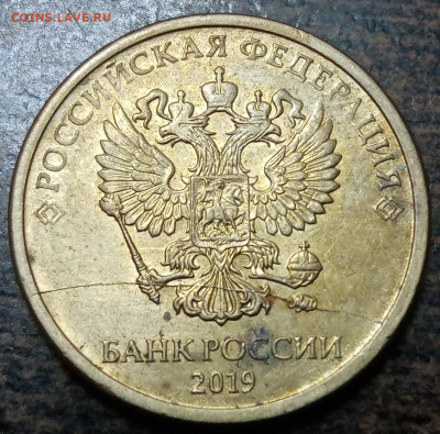 Полные расколы на монетах 10 рублей по ФИКС цене! - 1