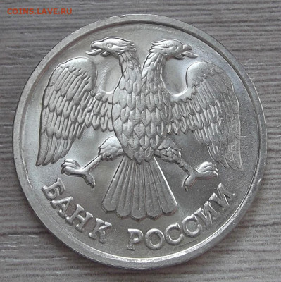 20 руб 1992 (нечастый жирный раскол) до 24 февраля в 22.00 - red3255211.JPG