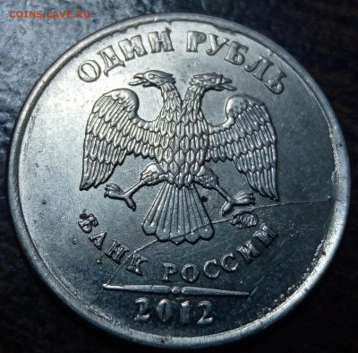 Полные расколы на монетах 1 рубль по ФИКС цене! - 73