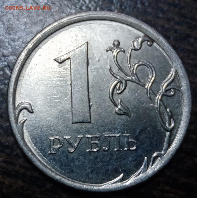 Полные расколы на монетах 1 рубль по ФИКС цене! - 72