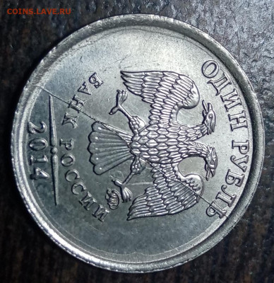 Полные расколы на монетах 1 рубль по ФИКС цене! - 71