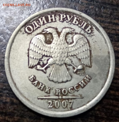 Полные расколы на монетах 1 рубль по ФИКС цене! - 70