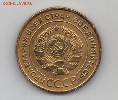 5 копеек 1935 года - 5 коп. 1935 года 1р.JPG