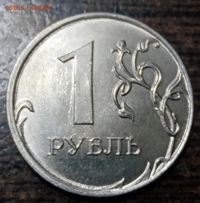 Полные расколы на монетах 1 рубль по ФИКС цене! - 62